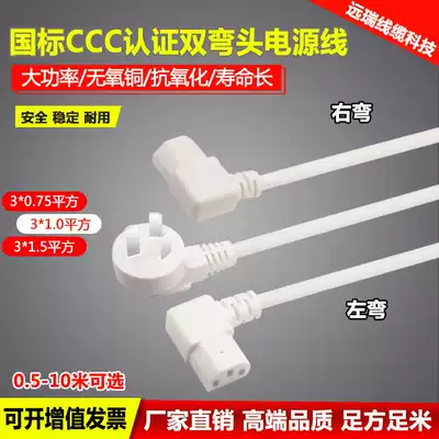 High-power projector computer electric cooker White 3-core 1 5 square 2 meters about 90 degrees elbow power cord three