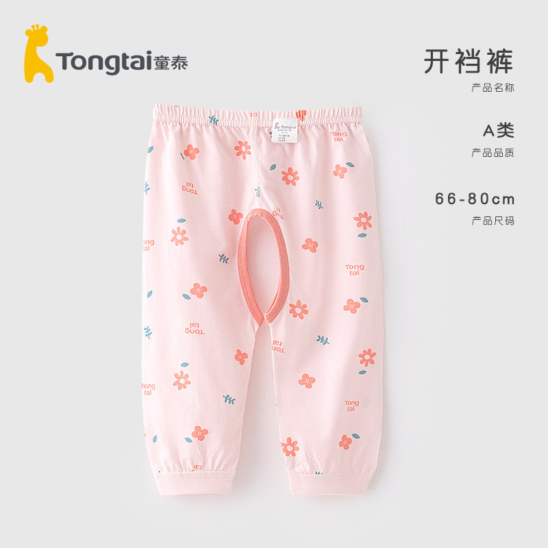 Tong Tai Baby Spring Autumn Outside Wearing Baby Open Crotch Pants Children Sanitary Pants Men And Women Children Spring Summer Thin Trousers Long Pants