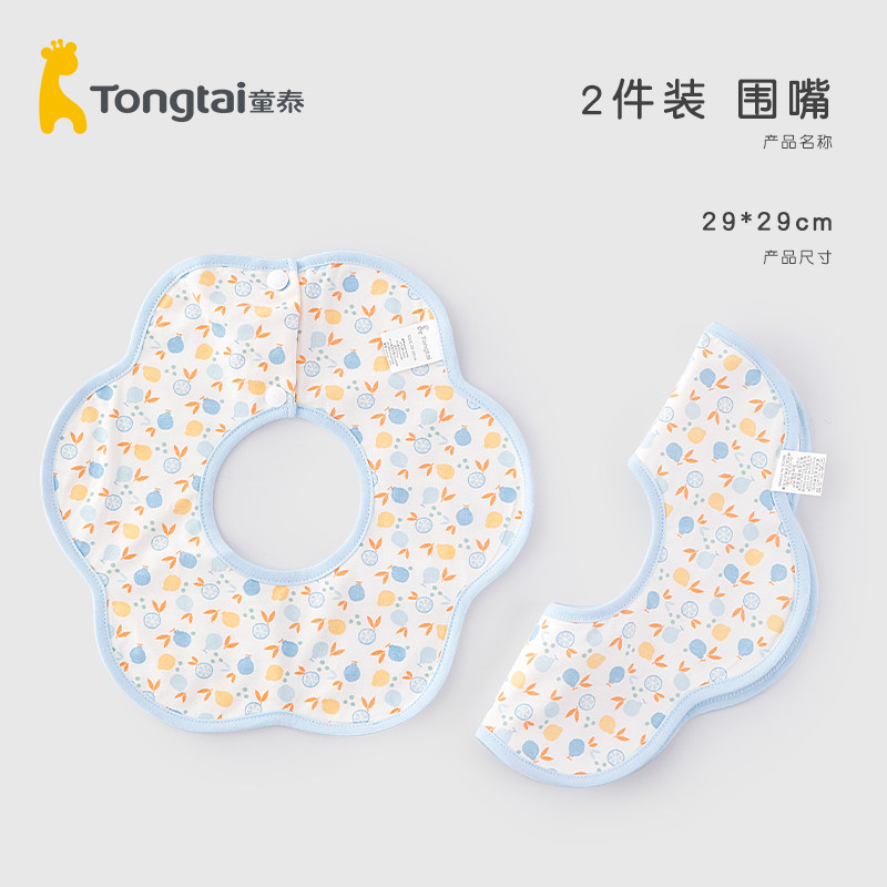 Child Tai baby enclosure Saliva Towel baby waterproof and water-absorbent tween Milk Surrounding the neck Newborn Spring Summer Thin two pieces