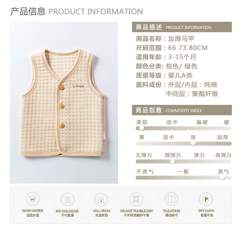 Gilet enfant en Naturel coton de Modèle - Ref 2068157 Image 10