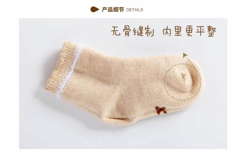 Chaussettes pour bébé - Ref 2109809 Image 14