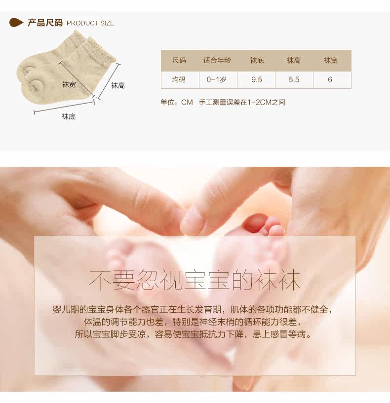 Chaussettes pour bébé - Ref 2109383 Image 8