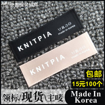Spot KOREA Korea-made clothing collar label lotus root powder black custom-made label main label cloth label printing label