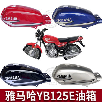 Motorcycle gas tank yuxi market accessories