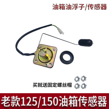 Zongshen lifan loncin 125150 oil float