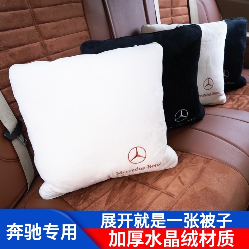 Mercedes pillow quilt multi-functional dual-purpose thick thickened car interior decoration set pillow cushion air conditioning quilt
