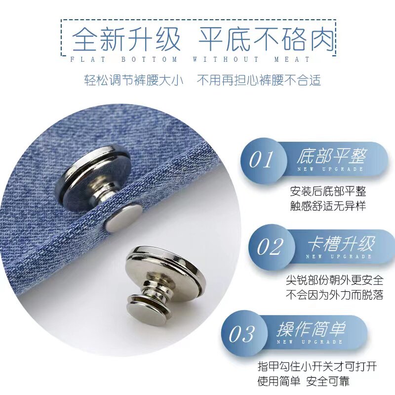 เครื่องมือปรับขนาดเอวแบบก้นแบนรุ่นใหม่ กระดุมโลหะทรงตัวไอแบบถอดได้ ไม่ต้องเย็บ สำหรับปรับขนาดเอวกางเกงยีนส์