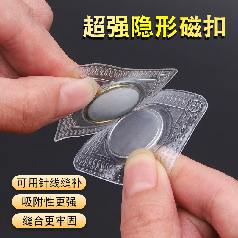 Concealed buckle free seam magnet buckle button magnet magnetic suction button round child mother button luggage clothes curtain invisible