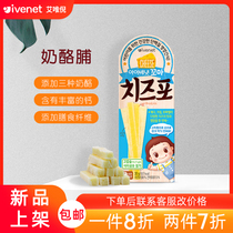  (New product listing)Ai Wei Ni Didi cheese proline 30g box original imported childrens snacks