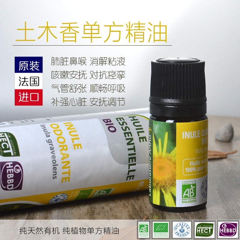France's Altho original imported CCD flavor organic oil 5ml to digest stubborn sputum smoothly
