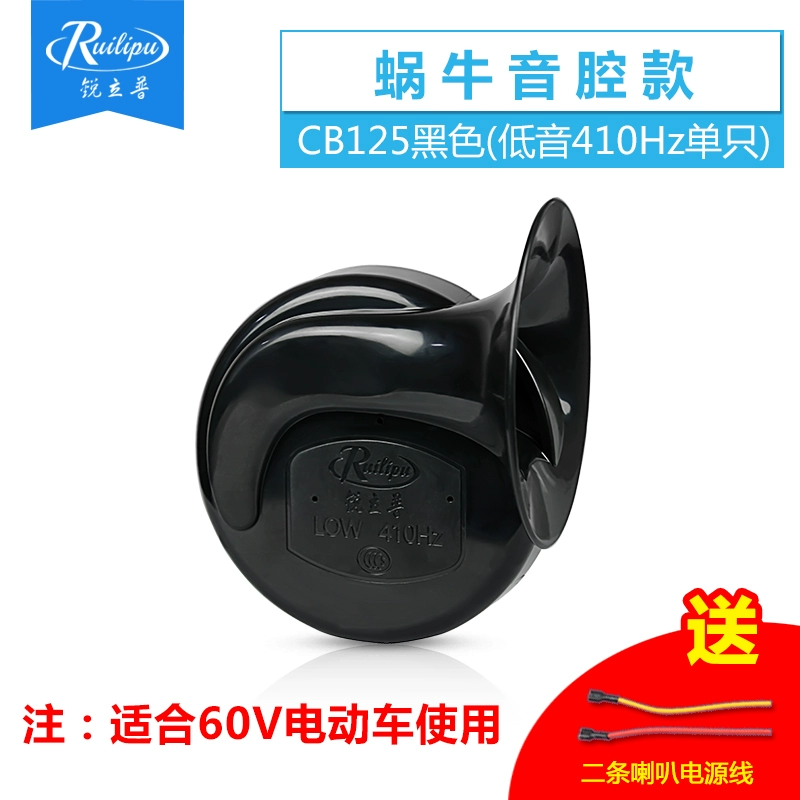 Xe máy Ruilipu Snail Snail Car sửa đổi 12V Cảnh sát còi xe điện cao và thấp kép không thấm nước còi denso chính hãng còi ngân ô tô 