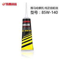 Yamaha, с шестернями, 85W