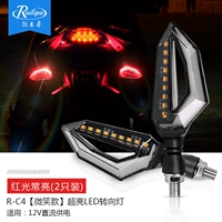R-C4 Smile Model-Chang Liang Hongguang обратился к 2 установкам желтого света