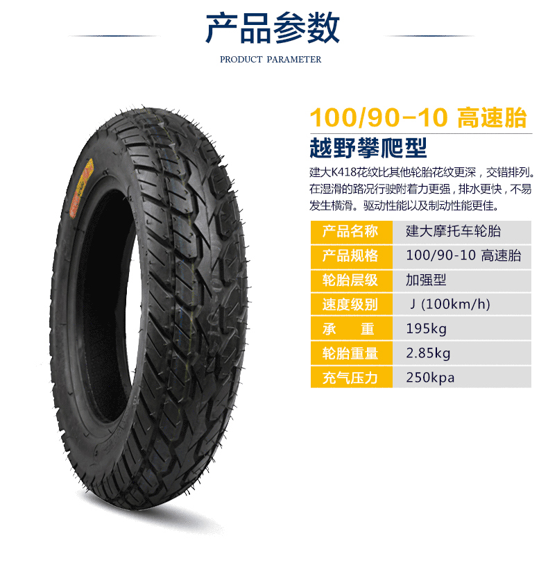 Jianda lốp xe gắn máy pin điện xe chân không lốp 3.00 xe tay ga chống trượt lốp lốp 350-10 lốp xe máy sh 125