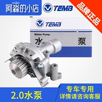 Temb Tianbo Adaptant Sign 307 SEGA 3008 Казиметрический 408 Sainen 508 Circle Pump Car Pump 2.0