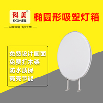 Mechia Mobile Phone Shop Outdoor Oval Bifacial Suspended Led Plastic Light Box Supermarket Door Head Advertising Sign Custom