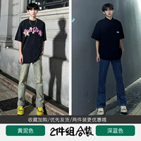 Желтый цвет грязи+темно -синий ☆ 【Ограниченные временные преимущества】