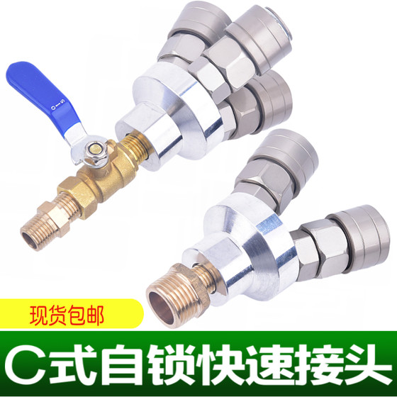 Pneumatic C-type self-locking quick connector round three-fork two-fork air pipe three-way two-way tool air pump air compressor accessories