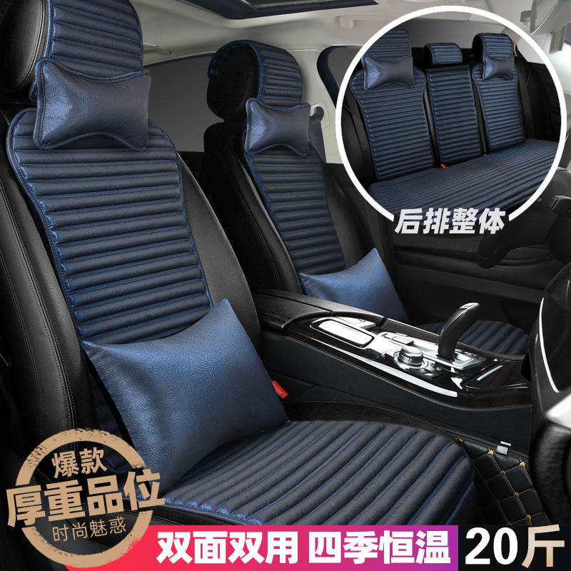 Small waist car cushion cover four seasons universal linen ice screen red goddess single winter plush warm and breathable