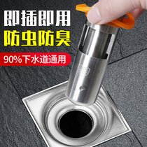  Floor drain anti-insect anti-odor artifact deodorant Stainless steel toilet Silicone inner core sewer deodorant cover toilet