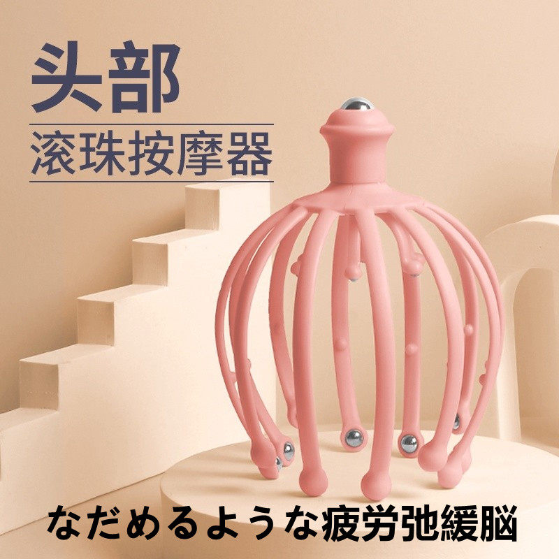 Japan 8-claw fish head massager claw soul extractor scalp grip deity Scratching Head Ball point Acupuncture Point Dredge