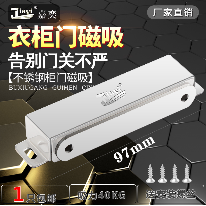 Strong stainless steel wardrobe door suction strong magnetic touch door magnet suction door touch magnetic pair double door magnetic suction switch magnetic lock
