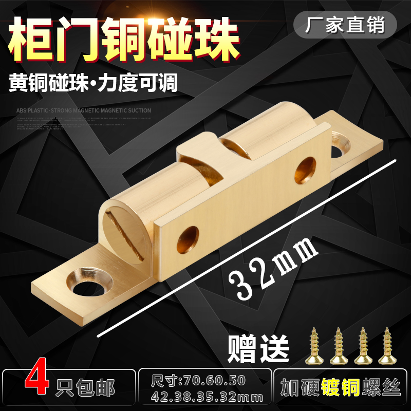 Cabinet door copper bumper Beads Drawers Snap closet door Card Buckle Lock Karts Cammed Red Wood Cabinet Brass Switch 32mm