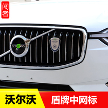 Volvo XC60 net sticker VOLVOXC90S90S60xc40V60 special shield tailgate sticker modification decoration