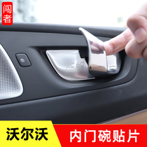 Dedicated to volvo xc60s90xc90 Interior Door Bowl Handle Protective Decorative Sticker volvo Interior Car Supplies