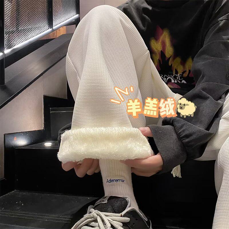 White lamb suede cotton pants male winter cleanfit pure color anti-chill pants cashmere loose straight drum casual pants-Taobao