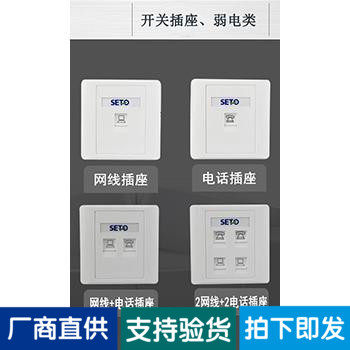 Net Route Socket Panel Computer Socket Double Outlet Socket Panel 86 Type Internet Computer Network Route Socket