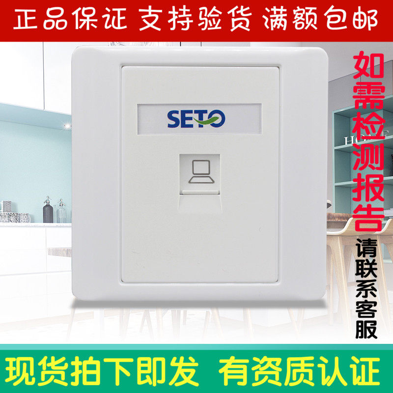 Ultra-five-type network cable socket single-port Internet module Internet wire socket computer socket panel Internet socket panel