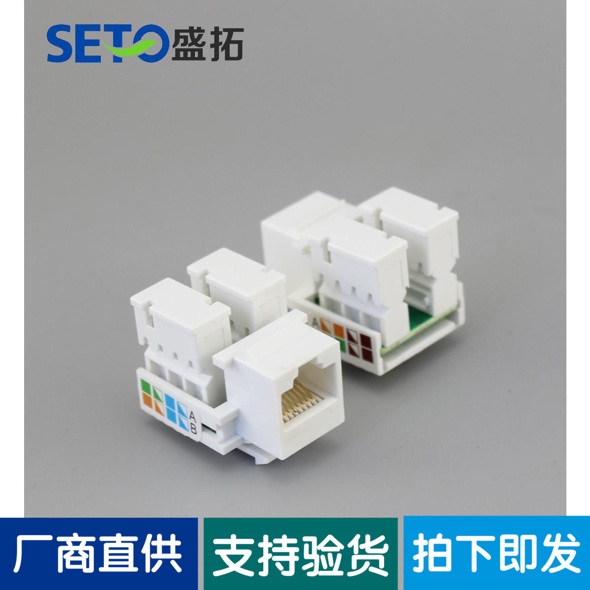 Network thread multimedia outlet eight core rj45 computer network route socket network module socket five categories set to