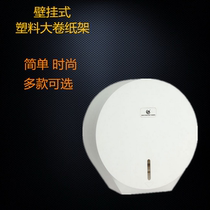 Hotel toilet waterproof tissue box bathroom hand paper holder toilet tissue rack roll paper box large roll tissue box