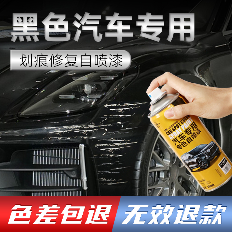 Black Car Spray Paint Touch-Up Pen, Pearlescent Black Hand Spray Paint, Scratch Repair, Vehicle Paint Scratch Removal, Scratch Repair Tool