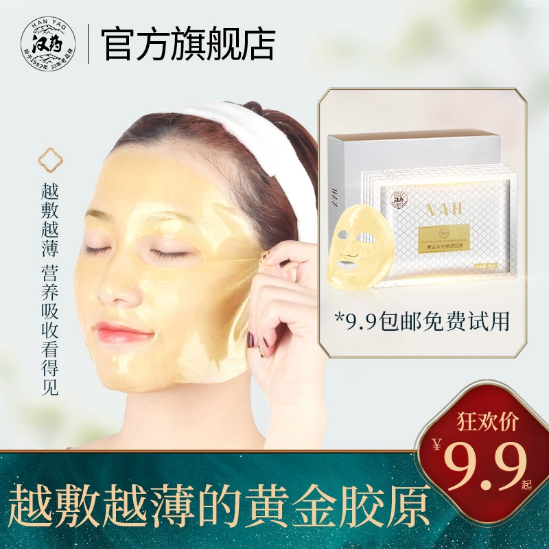 Trung Quốc NAH nước vàng rạng rỡ mặt nạ polypeptide collagen dưỡng ẩm chống nhăn làm săn chắc da Baicaotang - Mặt nạ