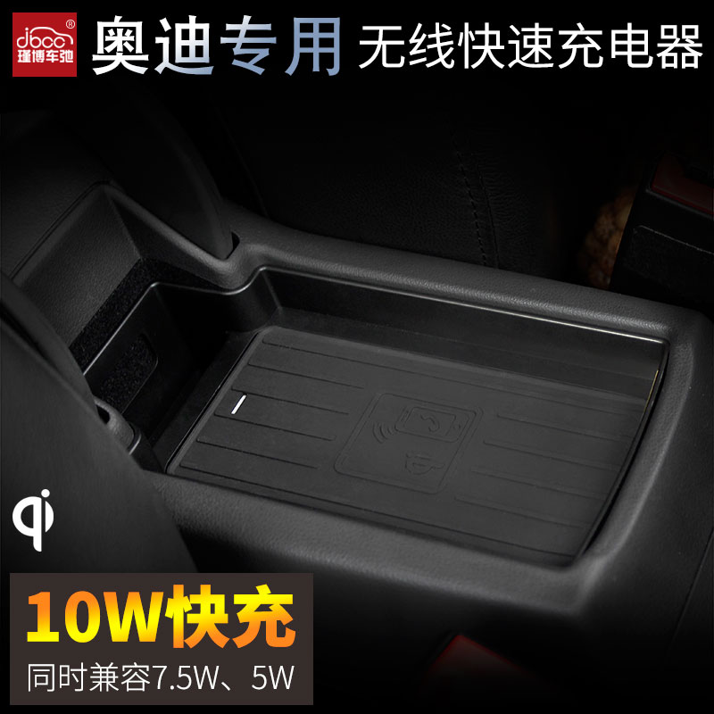 17-20 new Audi A4L A5 dedicated wireless charger onboard mobile phone wireless charging battery retrofitting accessories
