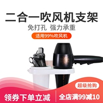 Hang The Electric Hair Dryer rack toilet toilet toilet non-punching rack blower rack storage rack wall hanging air cylinder rack