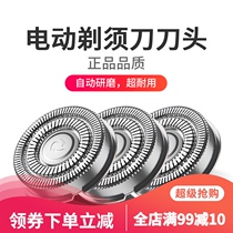 PFAY product about electric shaver cutter head rotary blade knife net PA168 188 razor blade mesh cover accessories