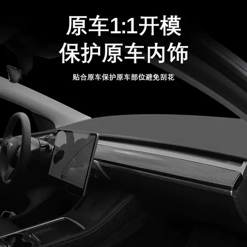 Подходит для TESLA MODEL3/Y Центральный инструмент управления Внутренний прибор Внутренний отдел.