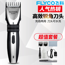 Feike electric hair clipper FC5808 electric clipper electric clipper rechargeable baby Children Baby baby shaved head can be plugged in