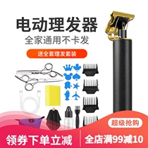 Cpay electric hair clipper electric clipper hair rechargeable electric Fader artifact shaved hair shaving knife home