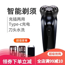 PFAY product about electric shaver male Smart usb fast charging razor car three Beard Beard knife
