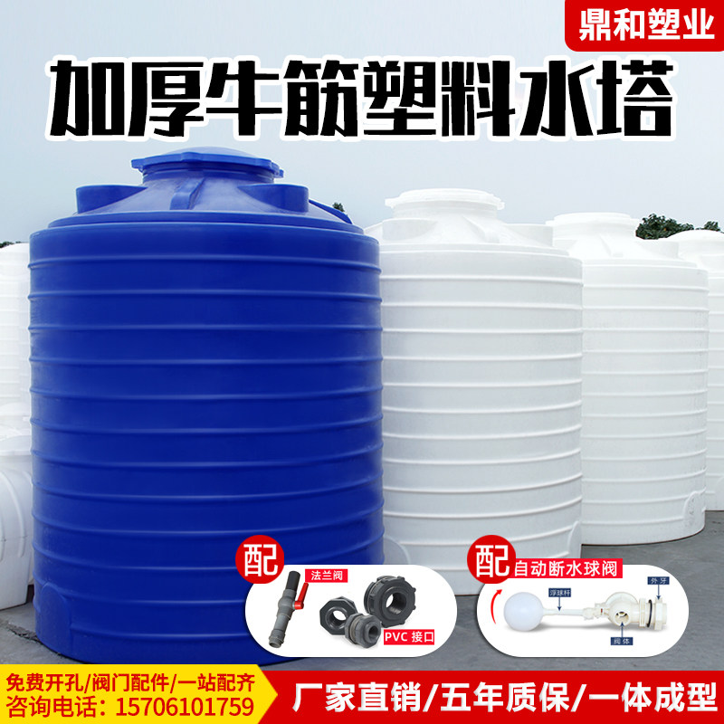 Plastic Thickened Cattle Fascia Water Tower Tank Water Tank Water Tank Stirring Barrel 5 ton 5 ton 10 ton 10 ton 30 ton 30 ton 60 ton 60 ton Storage Tanks