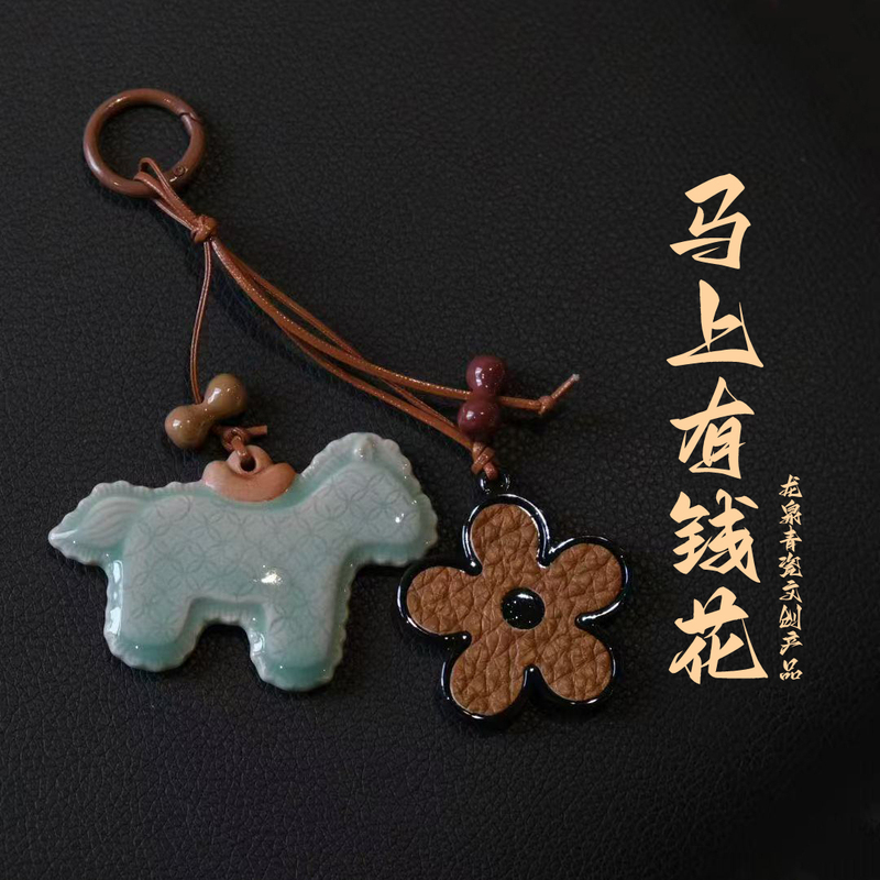 Longquan Celadon Horse Year Cultural and Creative Products: Creative Car Hanging Ornament, Keychain, Bag Accessory, Gift
