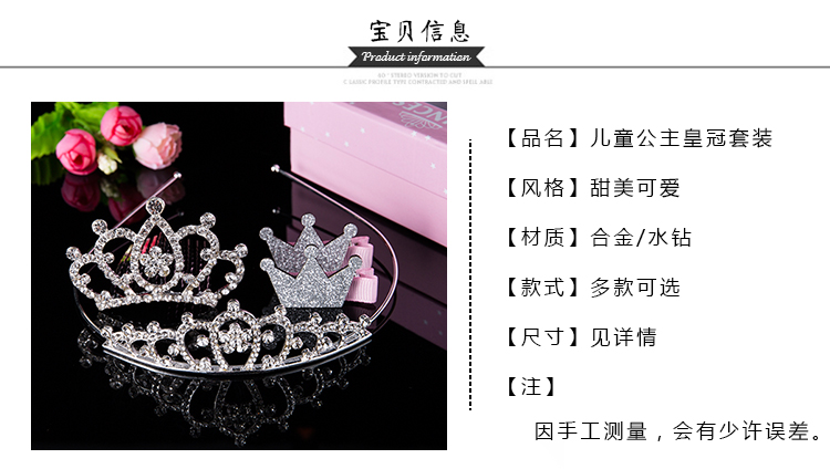 Trẻ em Hàn Quốc mũ món quà sinh nhật thiết lập công chúa vương miện rhinestone vương miện headband cô gái kẹp tóc chải tóc phụ kiện tóc