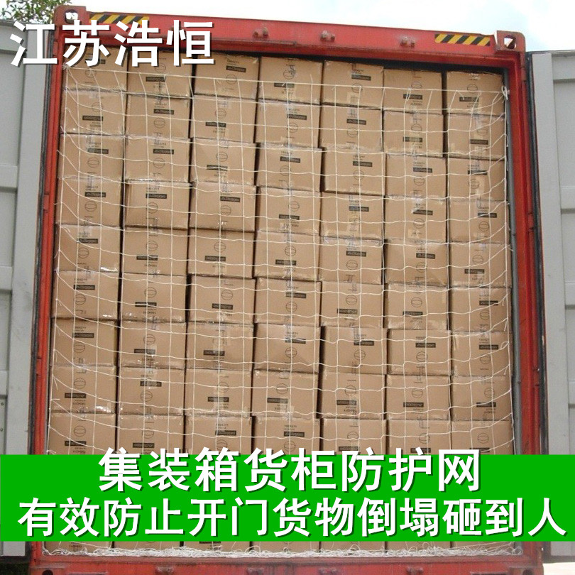 Bold 20 40 feet container net container protection net high cabinet container net transport safety net rope