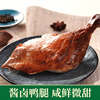 Osmanthus Duck Premium Large Duck Leg 182g Nanjing Salted Duck Sauce Duck