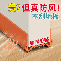 Door seam and door bottom sealing strip windproof room door under door sound insulation ultra-quiet sticker door bottom seam water-blocking air-conditioning wind-blocking artifact