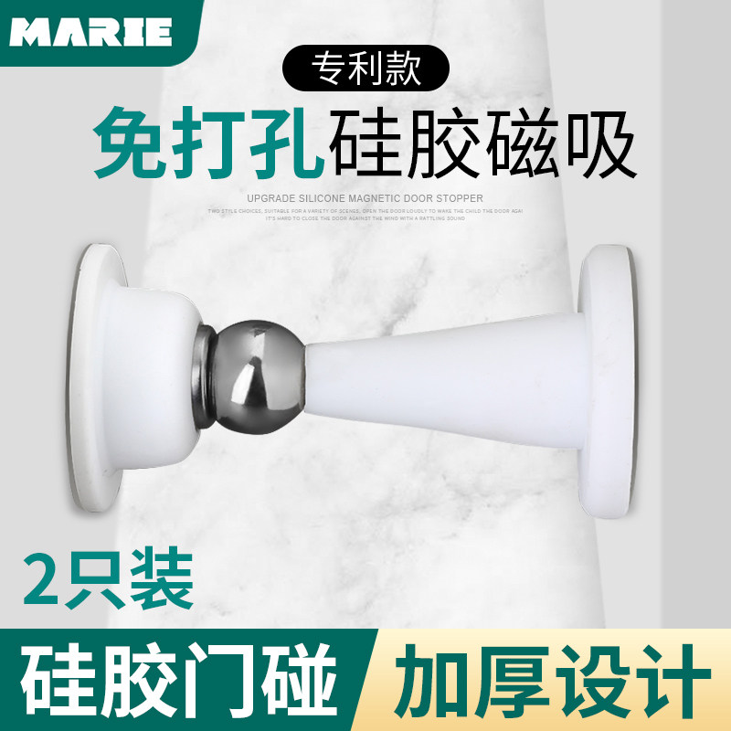 Door Suction Free Punch Door Stopper Silicone Anti-Banging Door Bumper Dressing Room Room Door Buffer Strong Magnet Silent Suction Door Instrumental